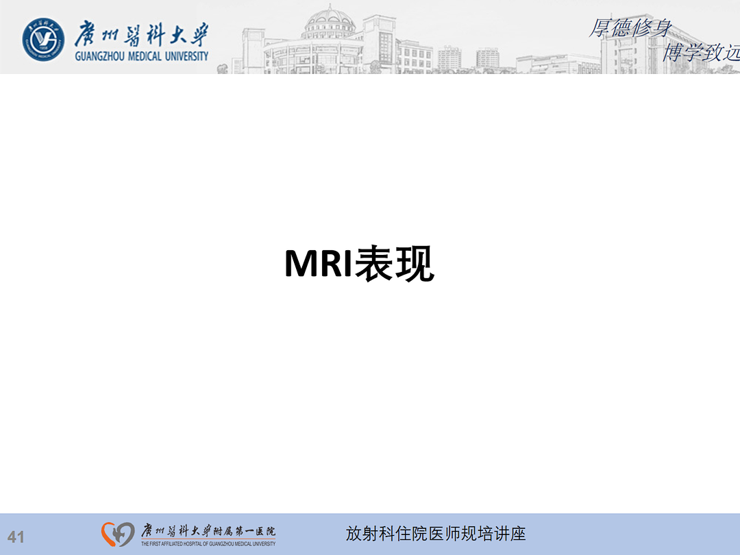 影像PPT - 【PPT】急性阑尾炎影像诊断思考和综述-42