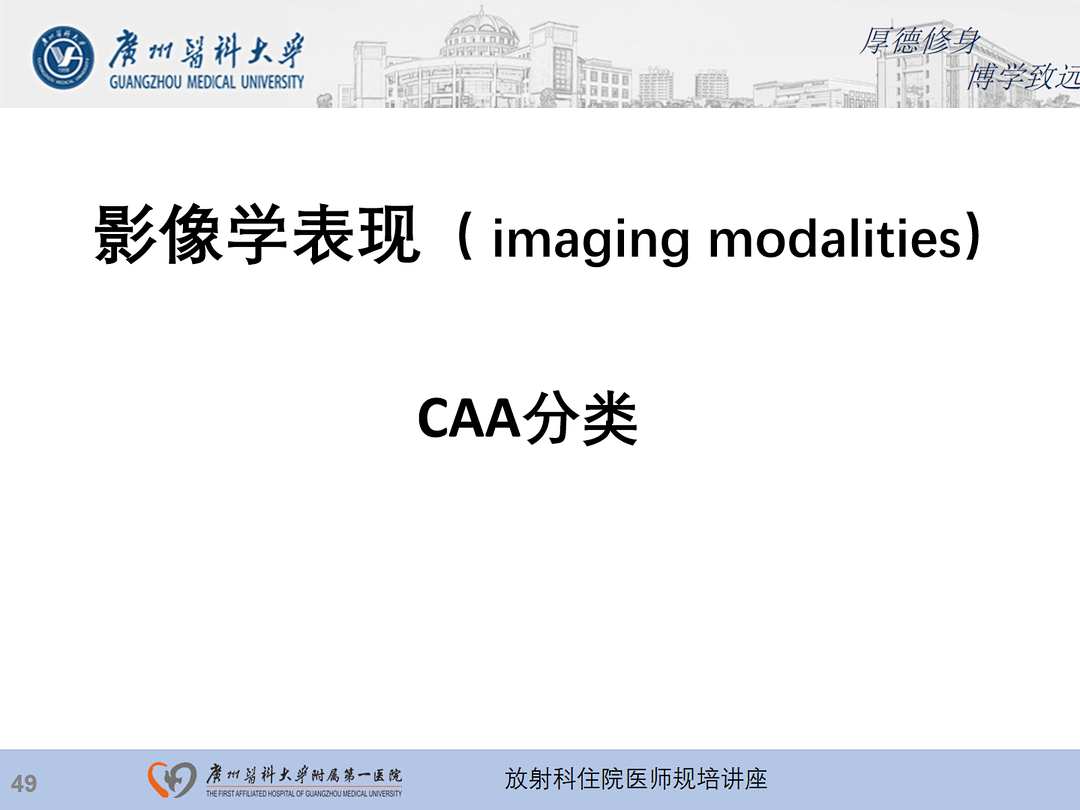 影像PPT - 【PPT】急性阑尾炎影像诊断思考和综述-50