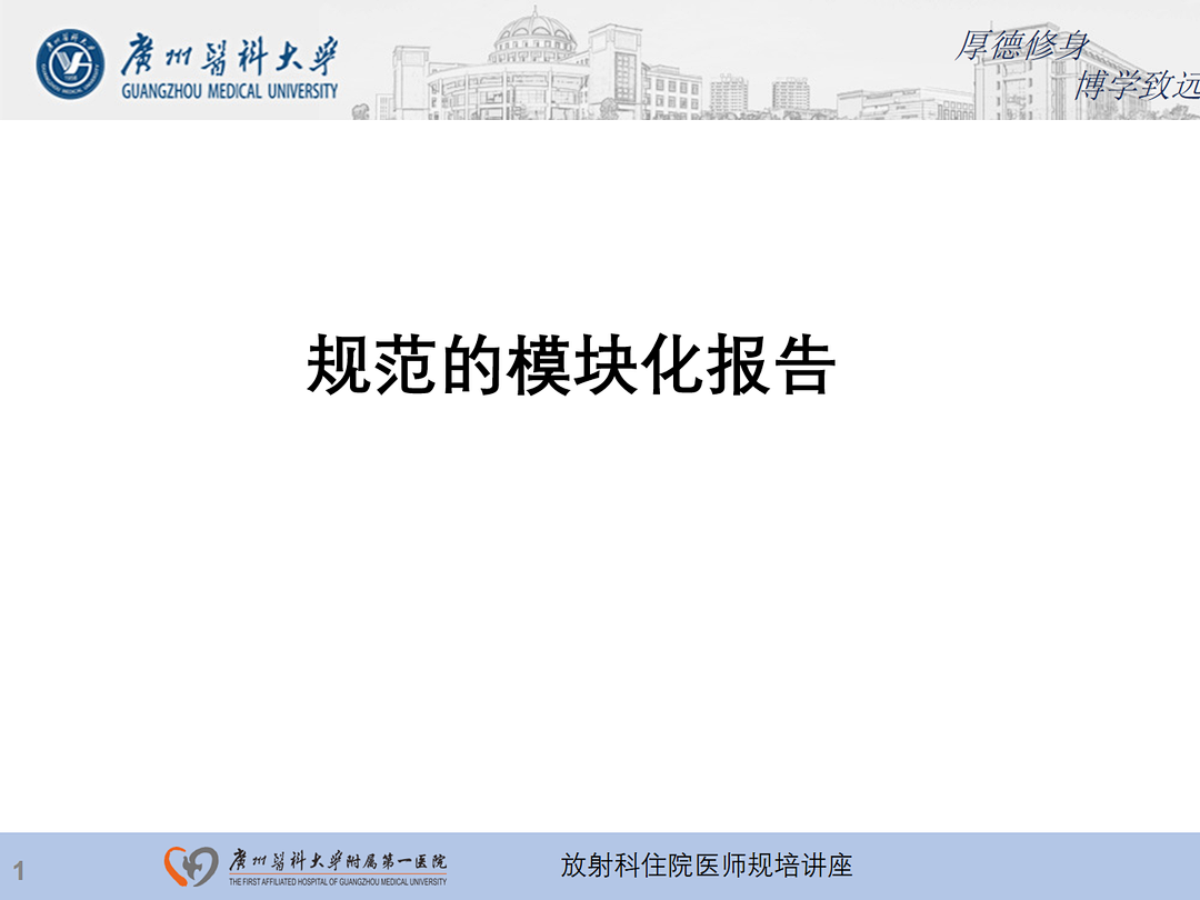影像PPT - 【PPT】急性阑尾炎影像诊断思考和综述-65
