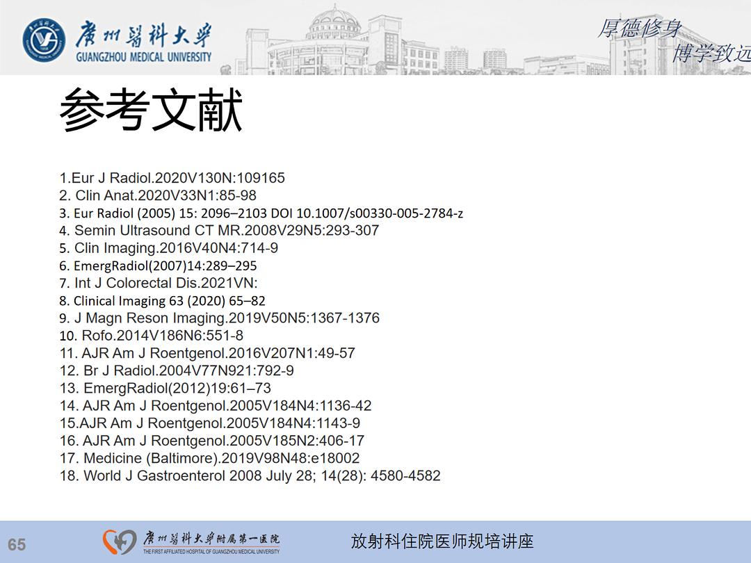 影像PPT - 【PPT】急性阑尾炎影像诊断思考和综述-129