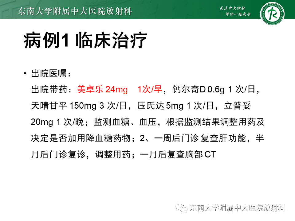 影像PPT - 【PPT】肺结节病-5