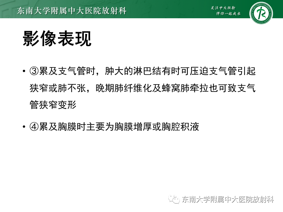 影像PPT - 【PPT】肺结节病-18