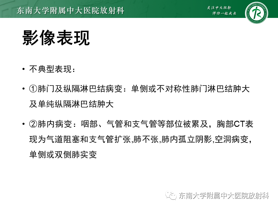 影像PPT - 【PPT】肺结节病-19
