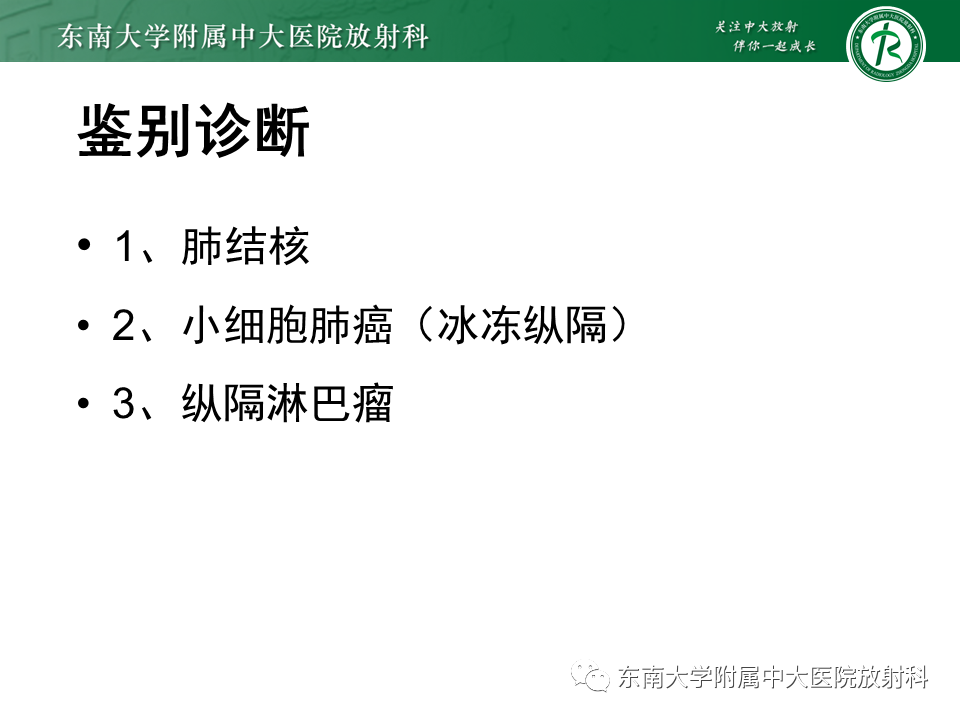影像PPT - 【PPT】肺结节病-31