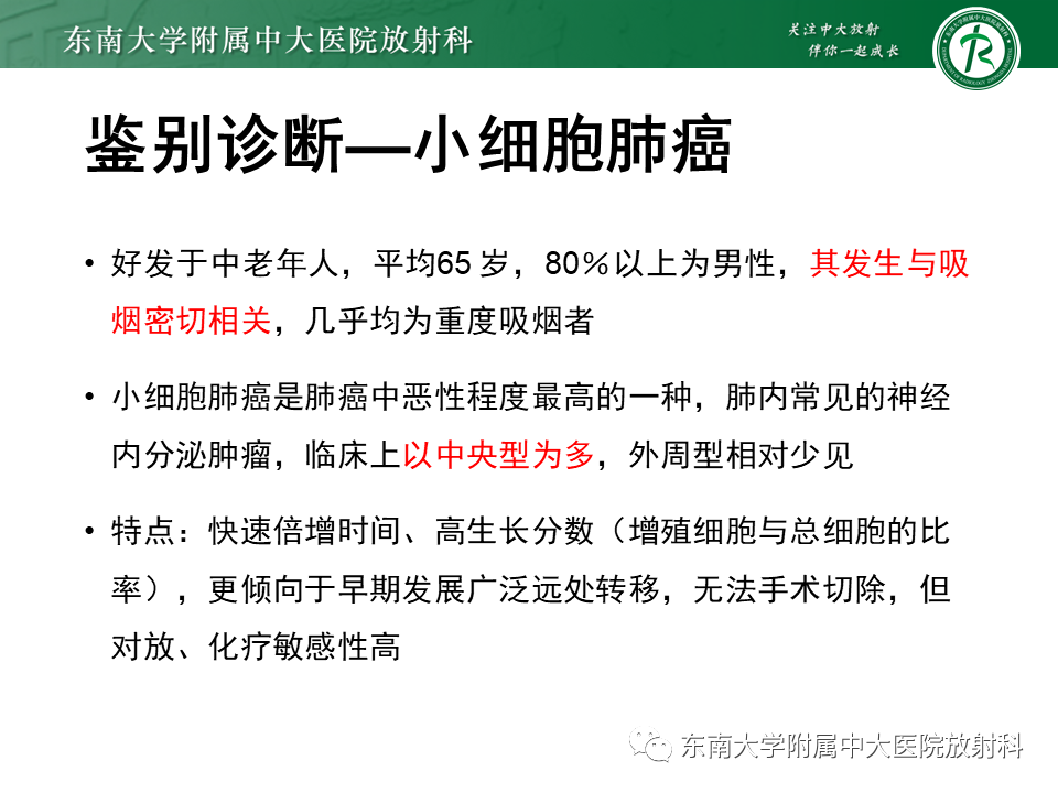 影像PPT - 【PPT】肺结节病-37