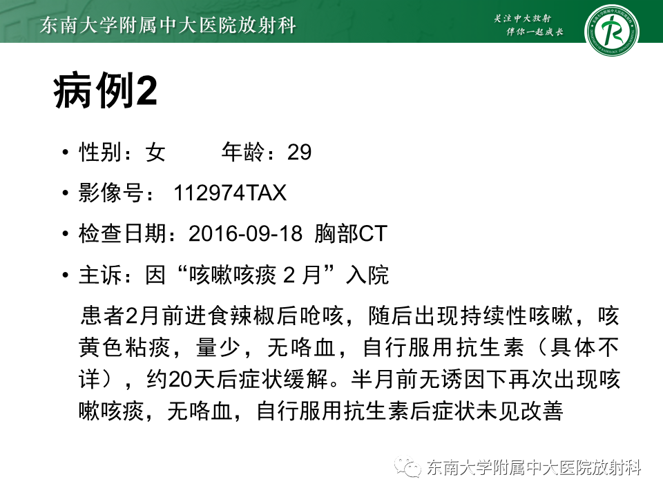 影像PPT - 【PPT】肺结节病-34