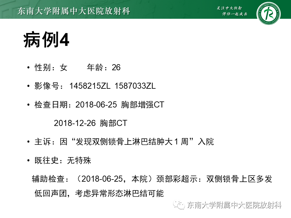 影像PPT - 【PPT】肺结节病-51