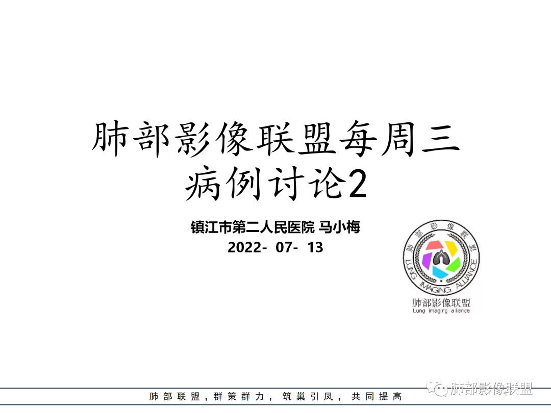 影像PPT - 【病例】经典的胸膜下病灶—隐球菌1例CT-1 影像PPT - 【病例】经典的胸膜下病灶—隐球菌1例CT-1