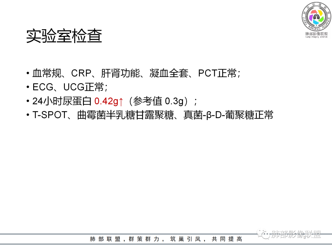 影像PPT - 【病例】经典的胸膜下病灶—隐球菌1例CT-3 影像PPT - 【病例】经典的胸膜下病灶—隐球菌1例CT-3