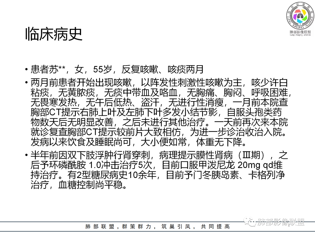 影像PPT - 【病例】经典的胸膜下病灶—隐球菌1例CT-2 影像PPT - 【病例】经典的胸膜下病灶—隐球菌1例CT-2