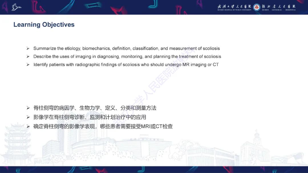 影像PPT - 【PPT】脊柱侧弯影像学评估-2