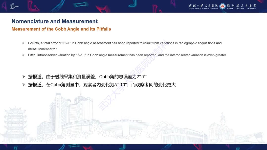影像PPT - 【PPT】脊柱侧弯影像学评估-13
