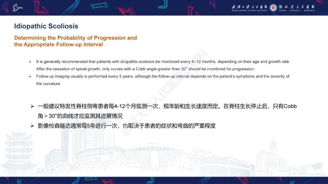 影像PPT - 【PPT】脊柱侧弯影像学评估-29