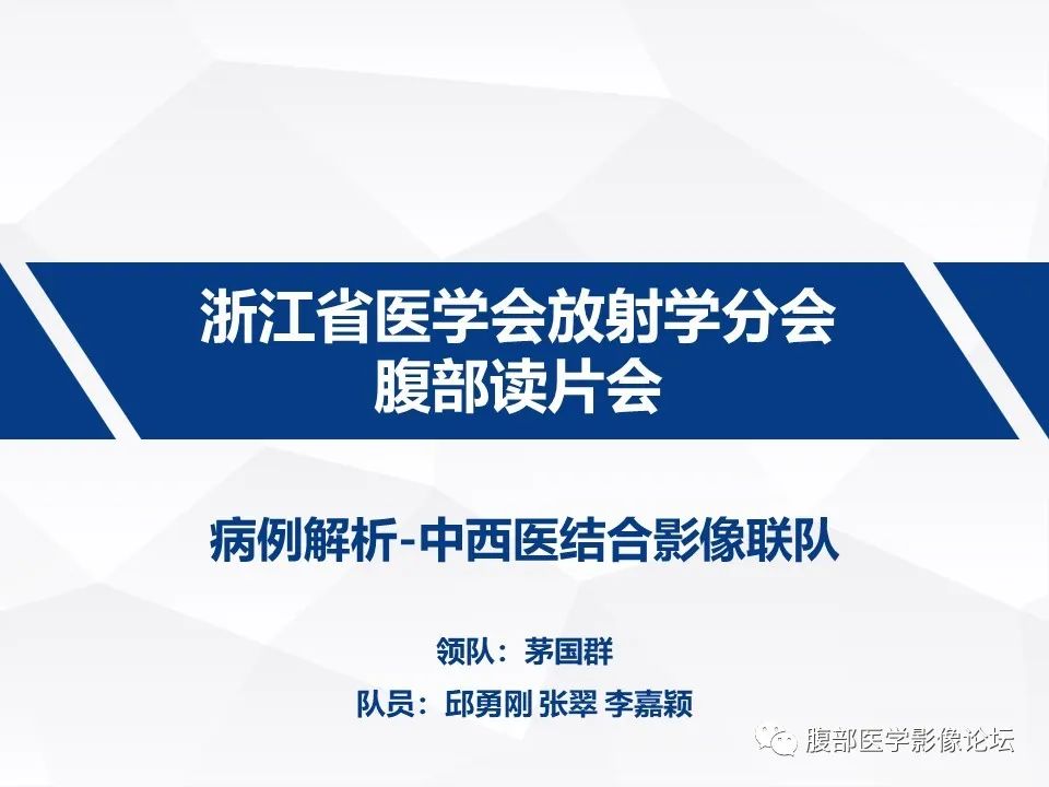 影像PPT - 【病例】胰腺导管内神经内分泌肿瘤1例CT及MR-1