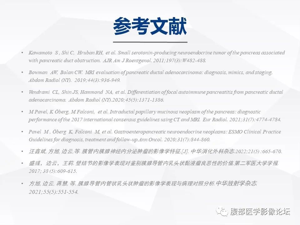 影像PPT - 【病例】胰腺导管内神经内分泌肿瘤1例CT及MR-33