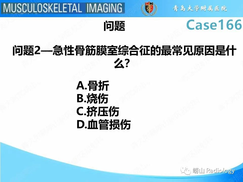 影像PPT - 【PPT】骨筋膜室综合征-5