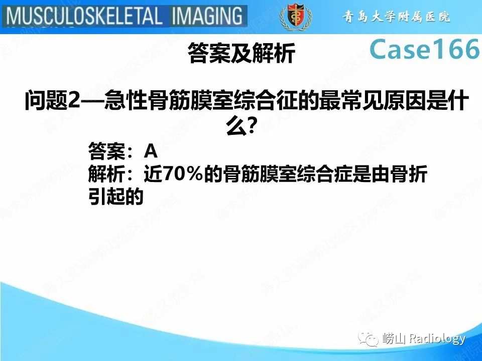 影像PPT - 【PPT】骨筋膜室综合征-6