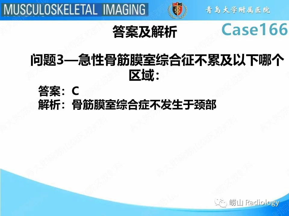 影像PPT - 【PPT】骨筋膜室综合征-8