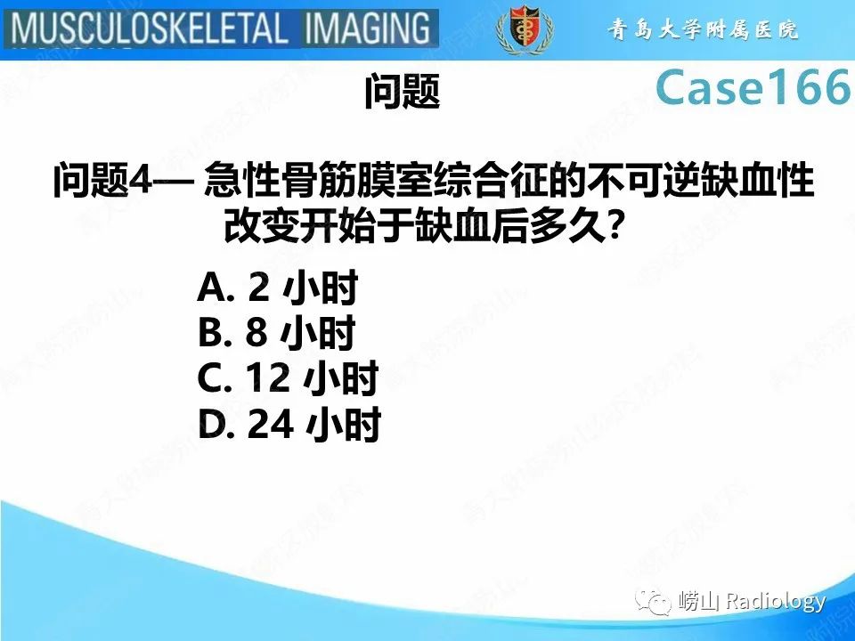 影像PPT - 【PPT】骨筋膜室综合征-9
