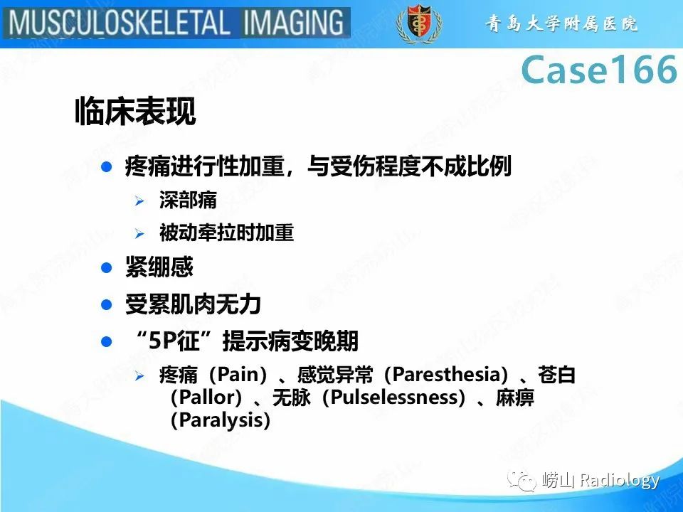 影像PPT - 【PPT】骨筋膜室综合征-18