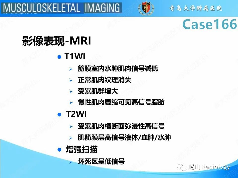 影像PPT - 【PPT】骨筋膜室综合征-19