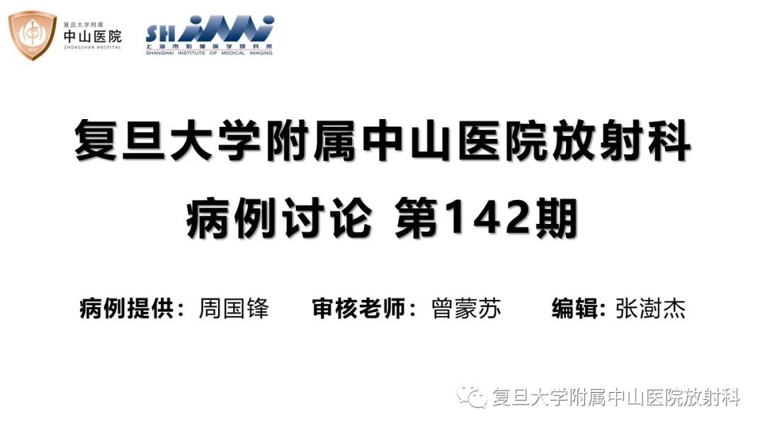 影像PPT - 【病例】肿瘤相关性骨软化症1例X线CT及MR/PET-CT-1