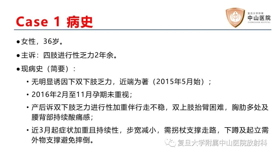 影像PPT - 【病例】肿瘤相关性骨软化症1例X线CT及MR/PET-CT-2