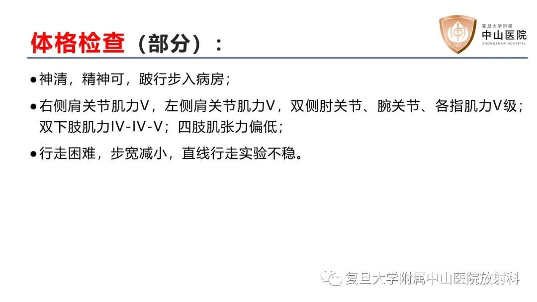 影像PPT - 【病例】肿瘤相关性骨软化症1例X线CT及MR/PET-CT-3