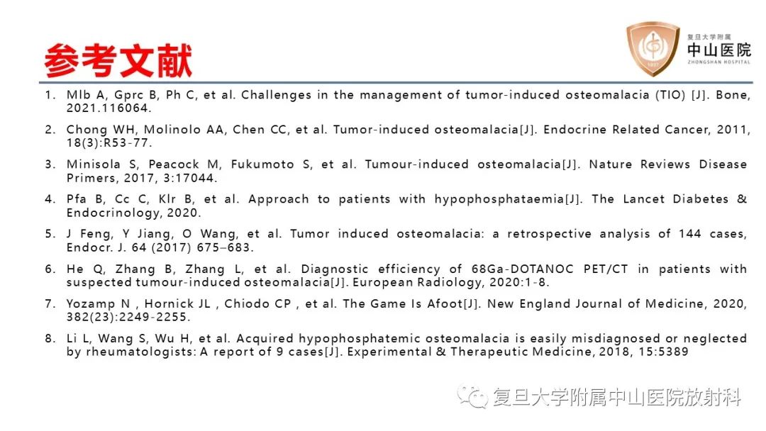 影像PPT - 【病例】肿瘤相关性骨软化症1例X线CT及MR/PET-CT-29