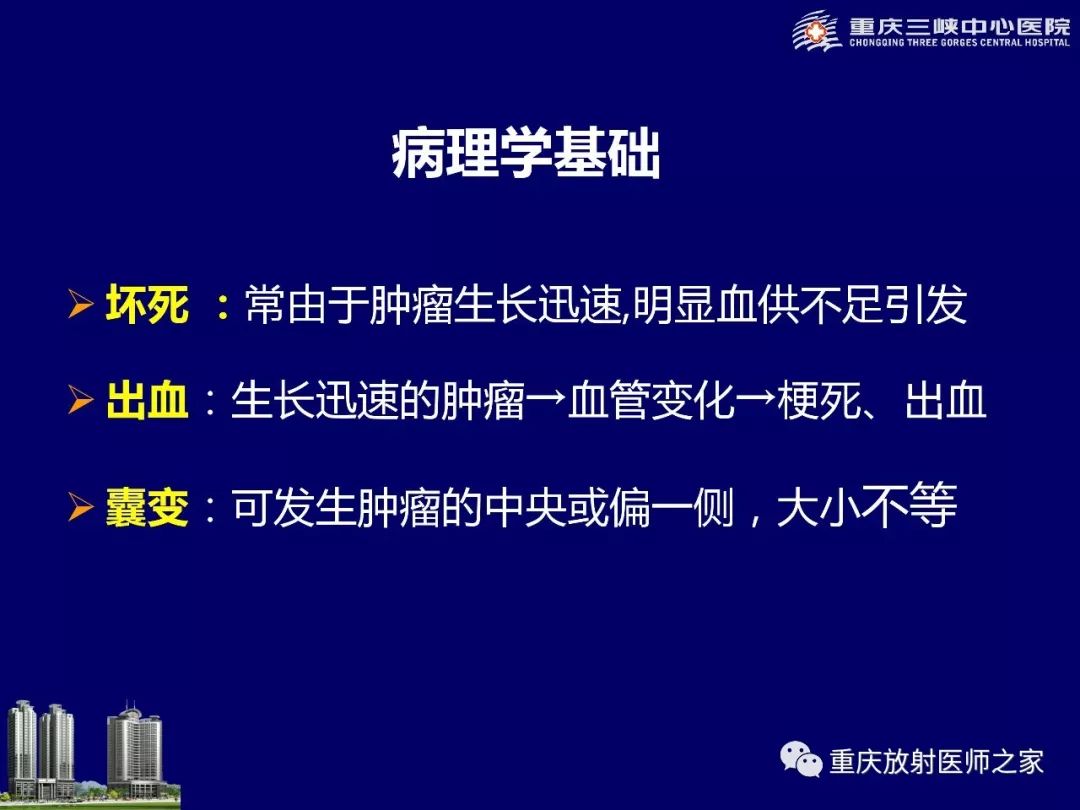 影像PPT - 【PPT】脑内环形强化病变的影像诊断思路-6