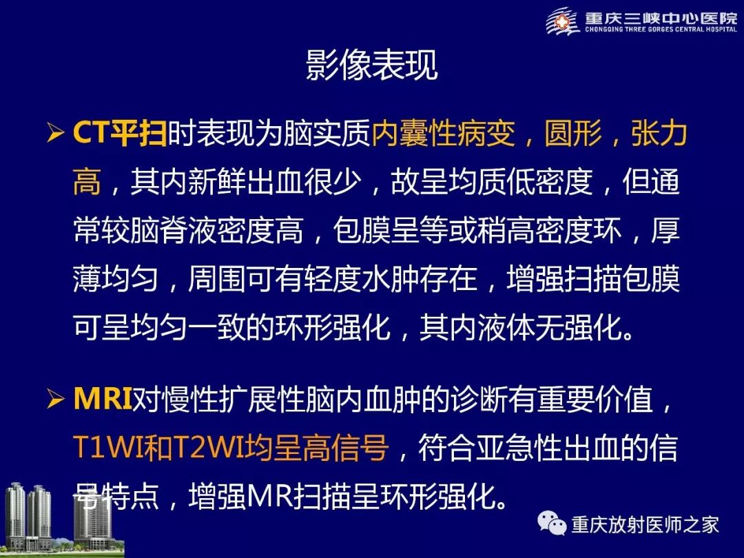 影像PPT - 【PPT】脑内环形强化病变的影像诊断思路-92
