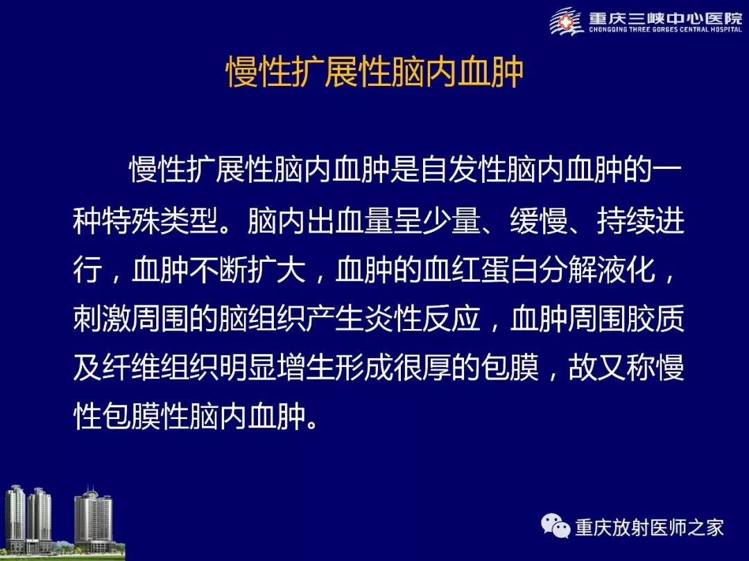 影像PPT - 【PPT】脑内环形强化病变的影像诊断思路-91