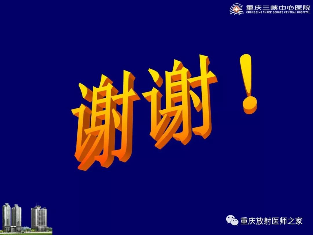 影像PPT - 【PPT】脑内环形强化病变的影像诊断思路-97
