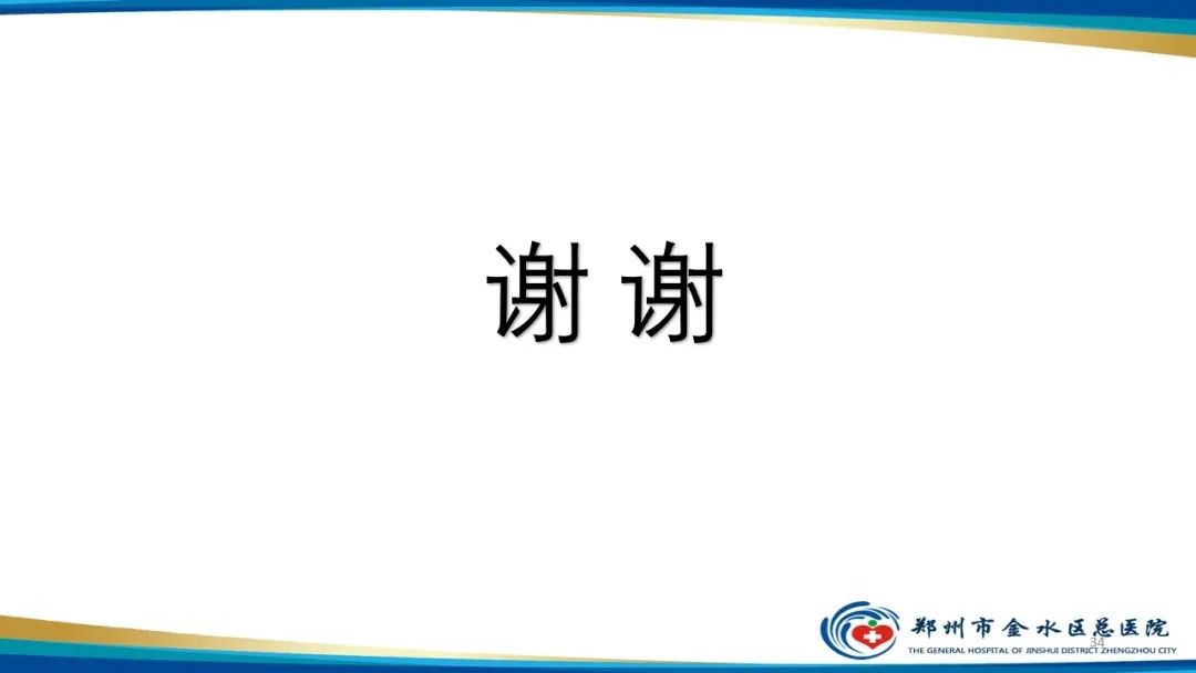 影像PPT - 【PPT】MRI脂肪抑制技术与相关临床应用浅述-34