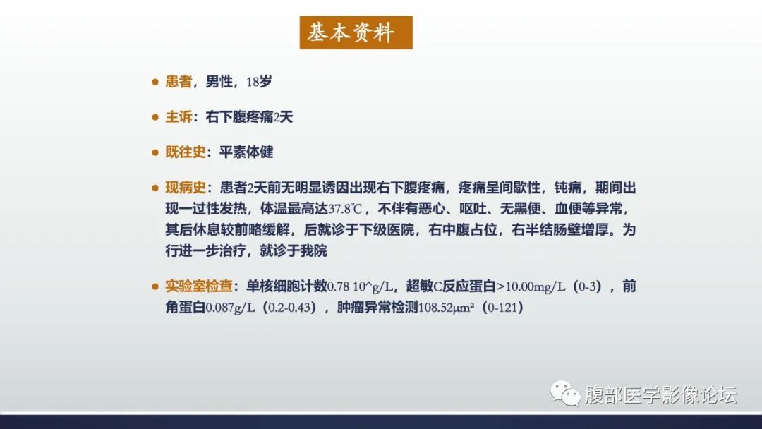 影像PPT - 【病例】良性多囊性腹膜间皮瘤1例CT影像-2