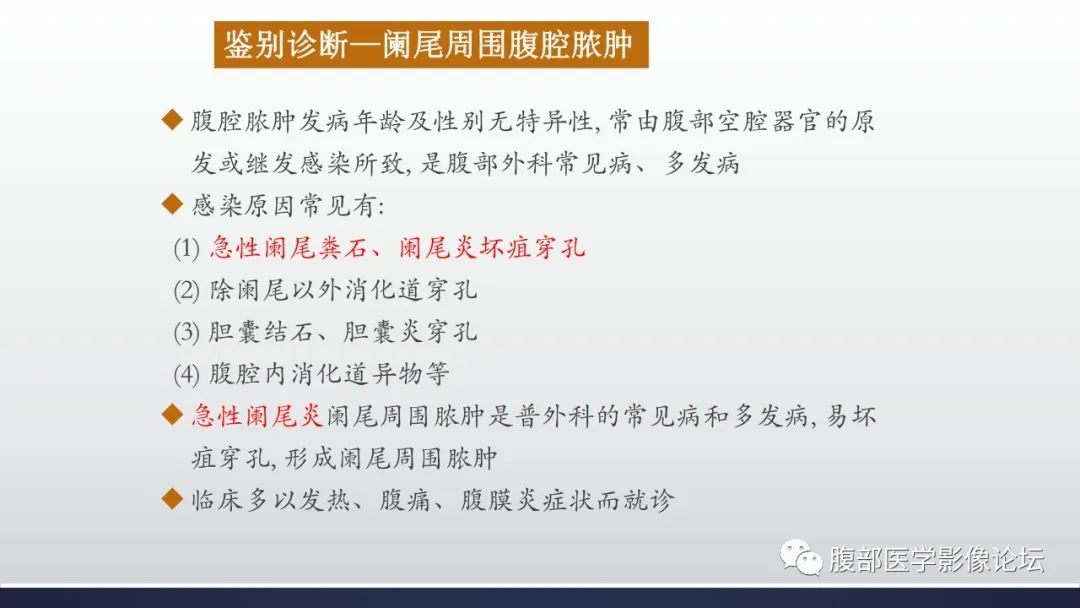 影像PPT - 【病例】良性多囊性腹膜间皮瘤1例CT影像-40