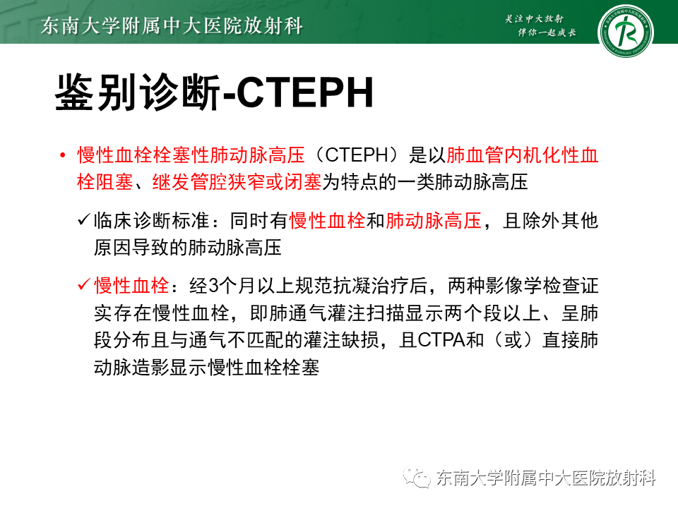 影像PPT - 【PPT】特发性肺动脉高压-29 影像PPT - 【PPT】特发性肺动脉高压-29