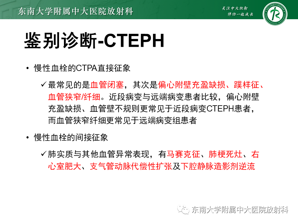 影像PPT - 【PPT】特发性肺动脉高压-30 影像PPT - 【PPT】特发性肺动脉高压-30