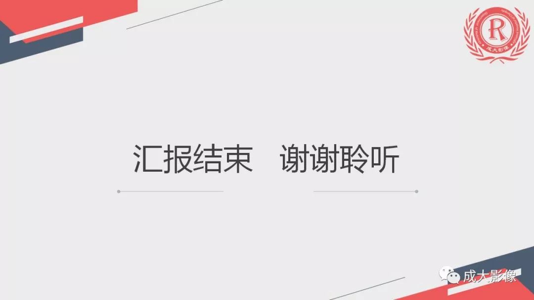 影像PPT - 【PPT】边缘叶脑炎-20