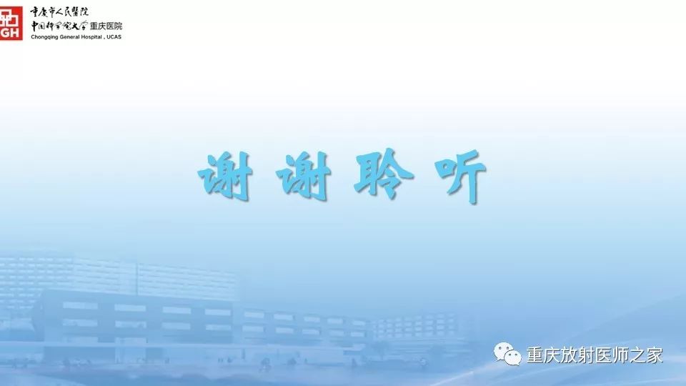 影像PPT - 【PPT】鼻腔鼻窦良性肿瘤及肿瘤样病变的影像诊断-63