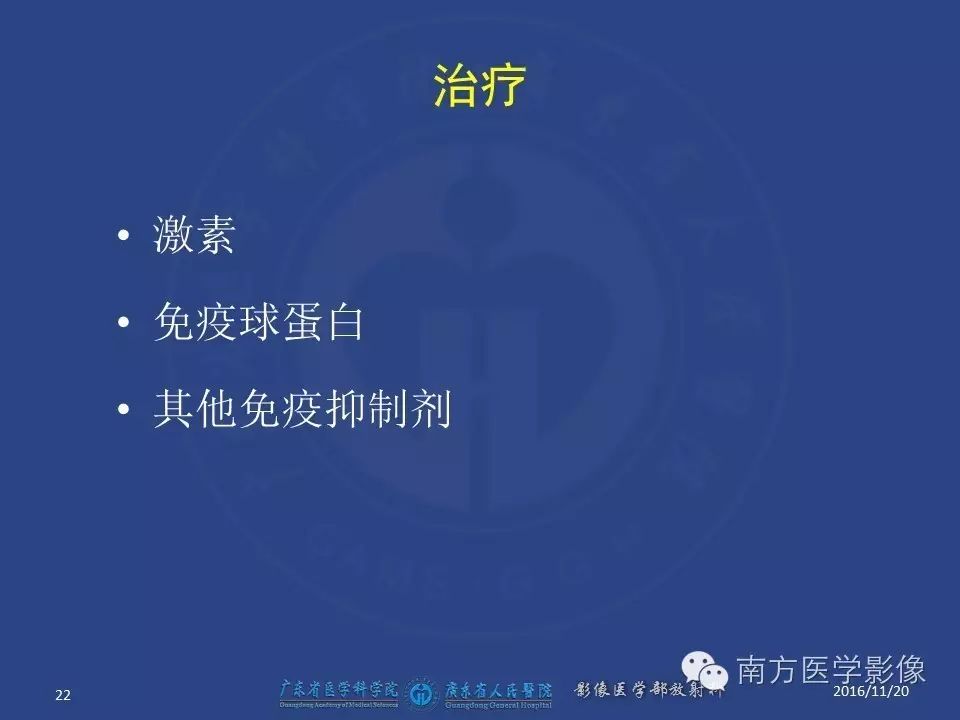 影像PPT - 【PPT】边缘叶脑炎（Limbic encephalitis，LE）-22