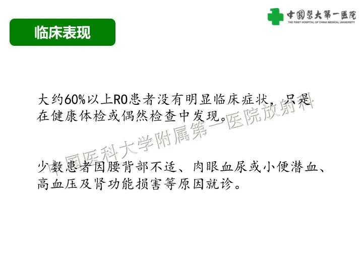 影像PPT - 【病例】肾脏嗜酸细胞腺瘤1例CT影像-15