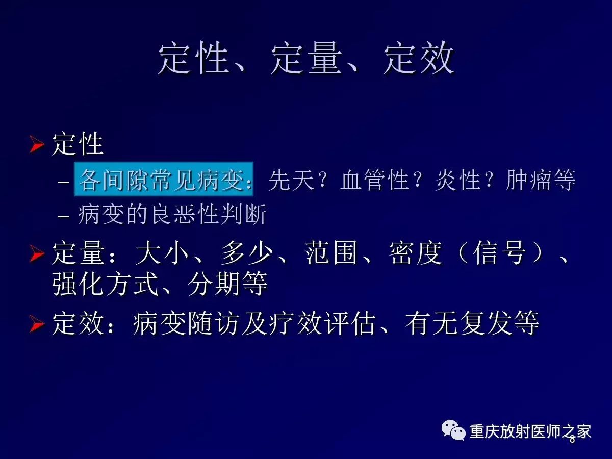 影像PPT - 【PPT】颈部病变的诊断思路-8