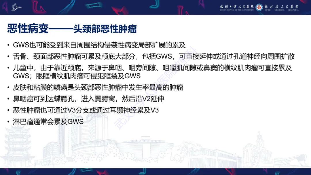 影像PPT - 【PPT】蝶骨大翼病变影像诊断-30