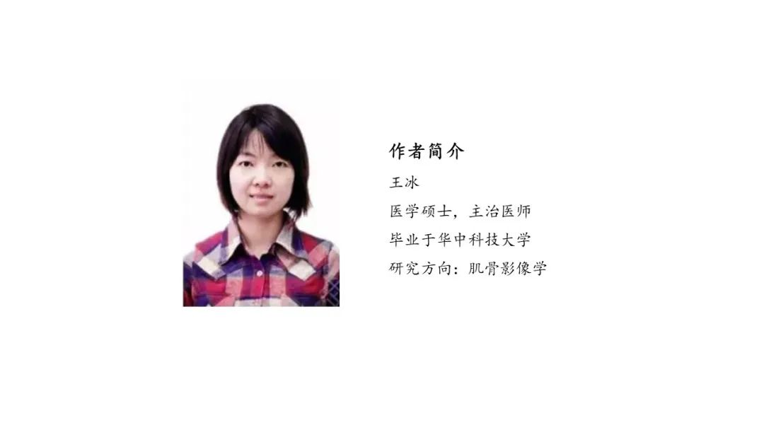影像PPT - 【PPT】蝶骨大翼病变影像诊断-38