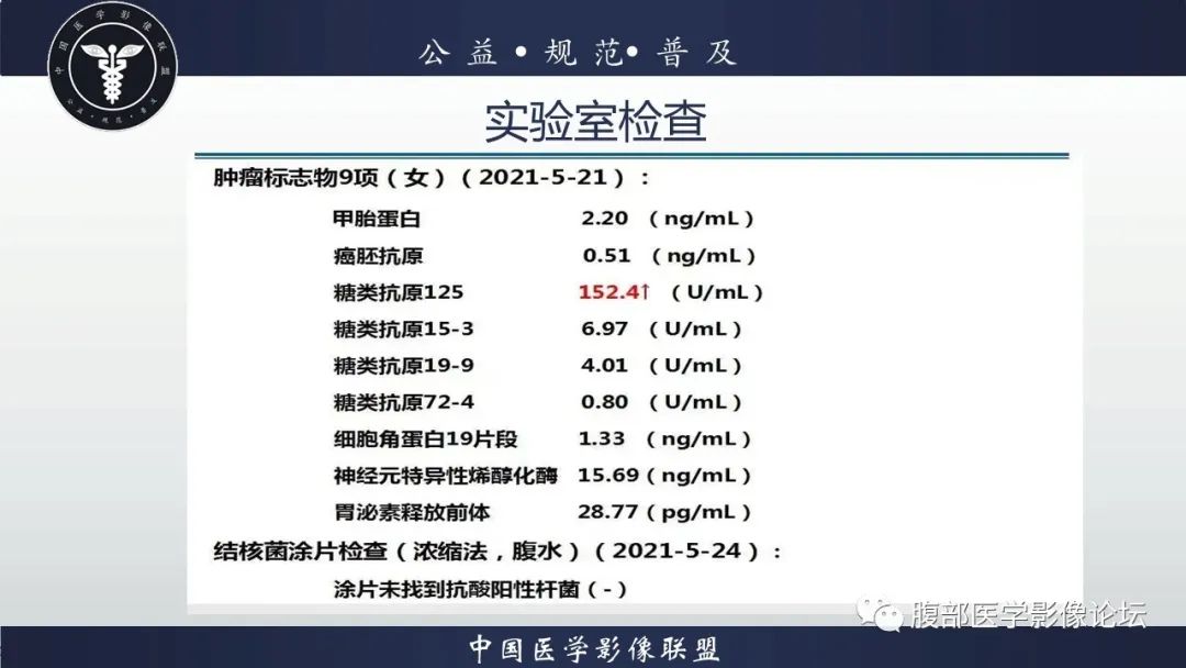 影像PPT - 【病例】上皮样炎性肌纤维母细胞肉瘤1例影像表现-3