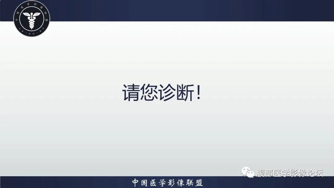 影像PPT - 【病例】上皮样炎性肌纤维母细胞肉瘤1例影像表现-8