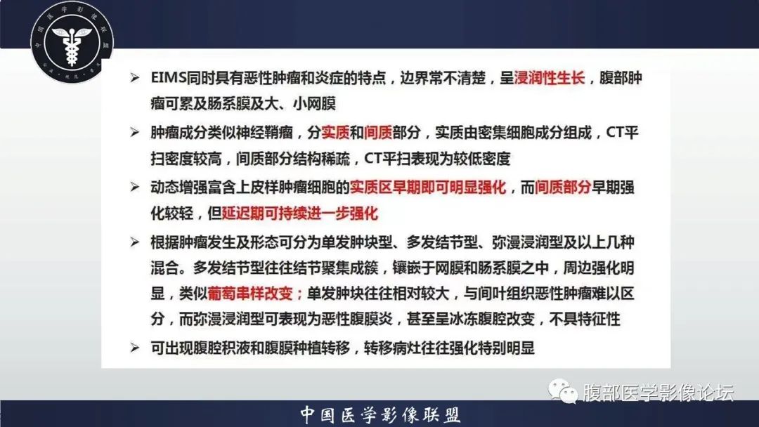 影像PPT - 【病例】上皮样炎性肌纤维母细胞肉瘤1例影像表现-13