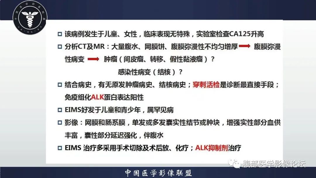影像PPT - 【病例】上皮样炎性肌纤维母细胞肉瘤1例影像表现-18