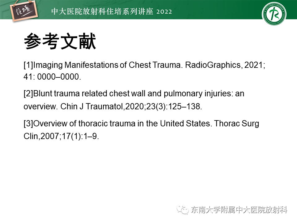 影像PPT - 【PPT】胸部外伤的影像学表现-47